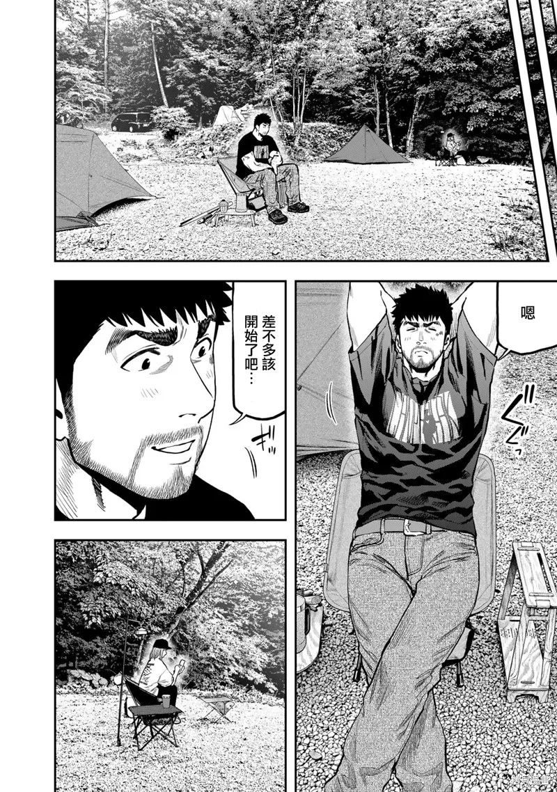 雙人solo野營,第66话,第21张