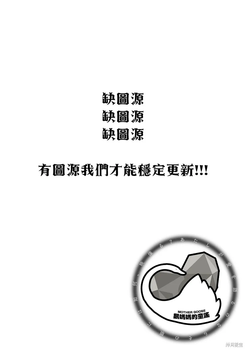 雙人solo野營,第66话,第24张