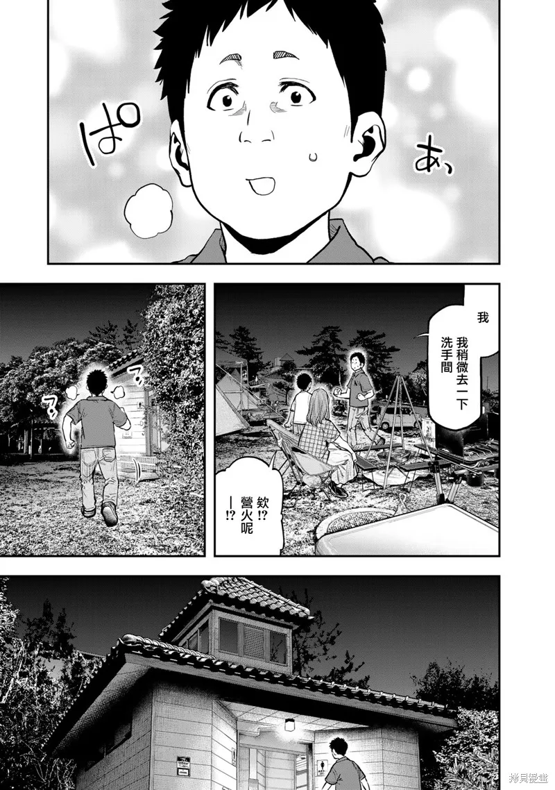 雙人solo野營,第63话,第10张