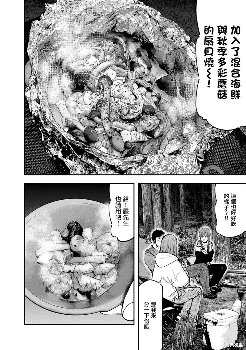 雙人solo野營,第73话,第10张