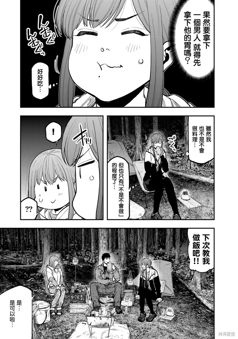 雙人solo野營,第73话,第19张