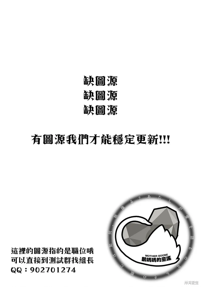 雙人solo野營,第73话,第25张