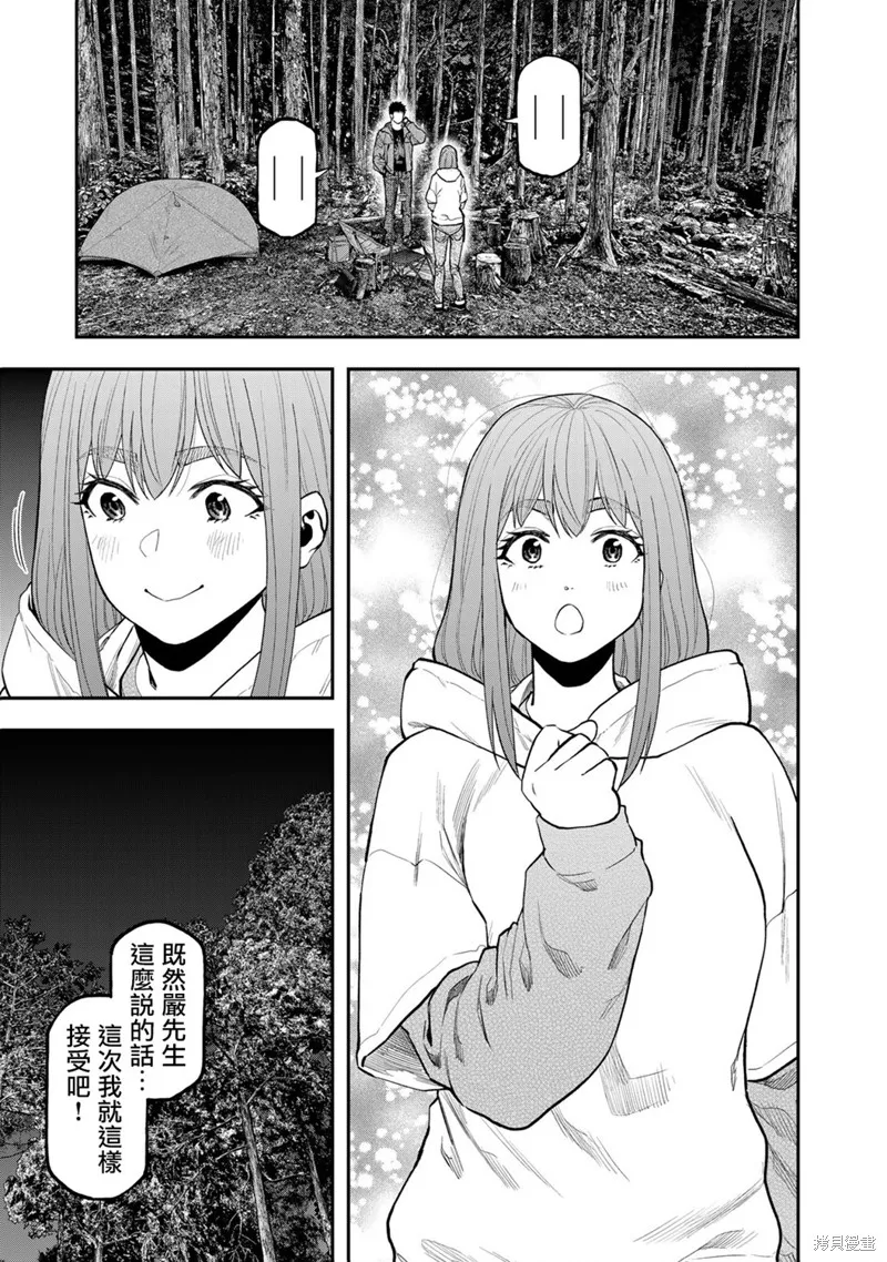 雙人solo野營,第73话,第5张