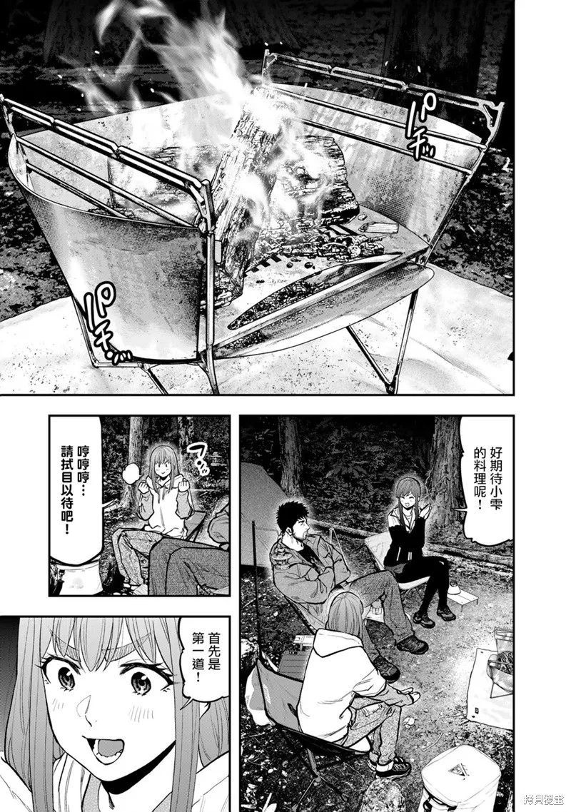 雙人solo野營,第73话,第7张