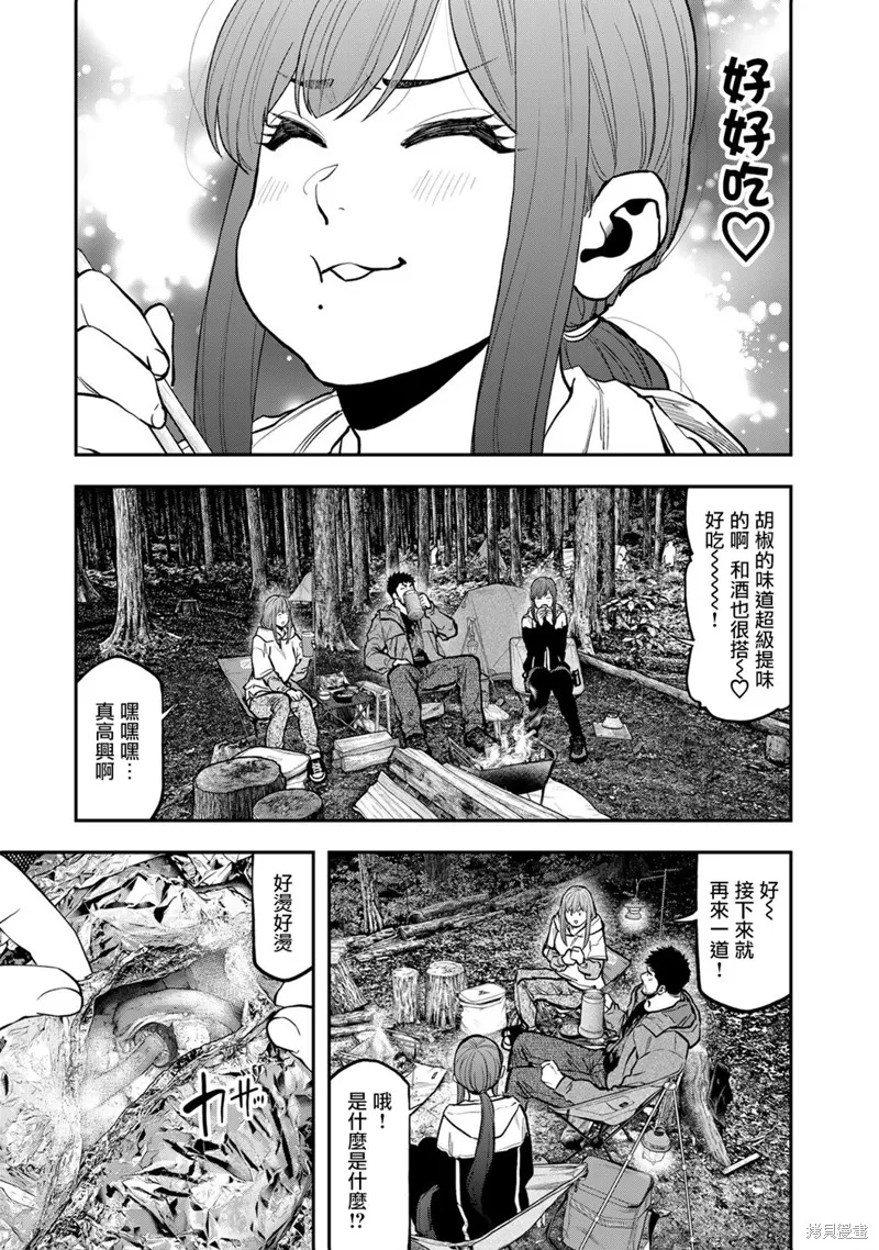 雙人solo野營,第73话,第9张