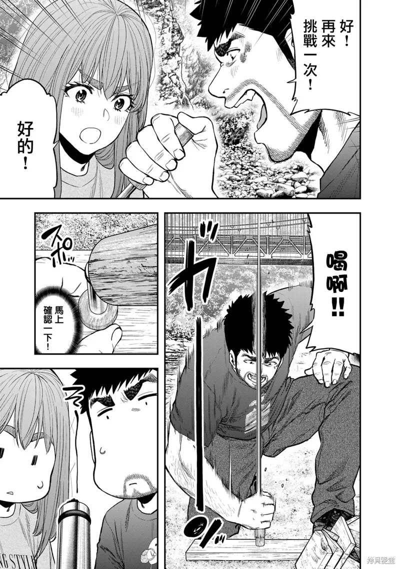 雙人solo野營,第59话,第11张