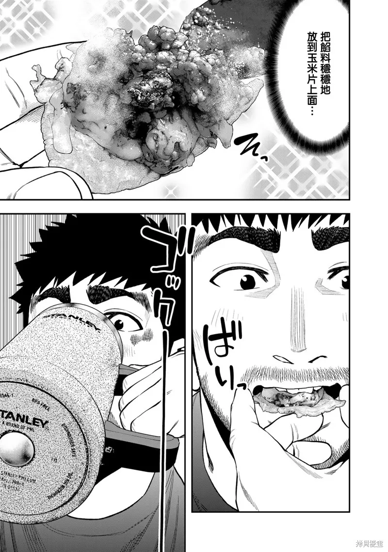 雙人solo野營,第59话,第17张