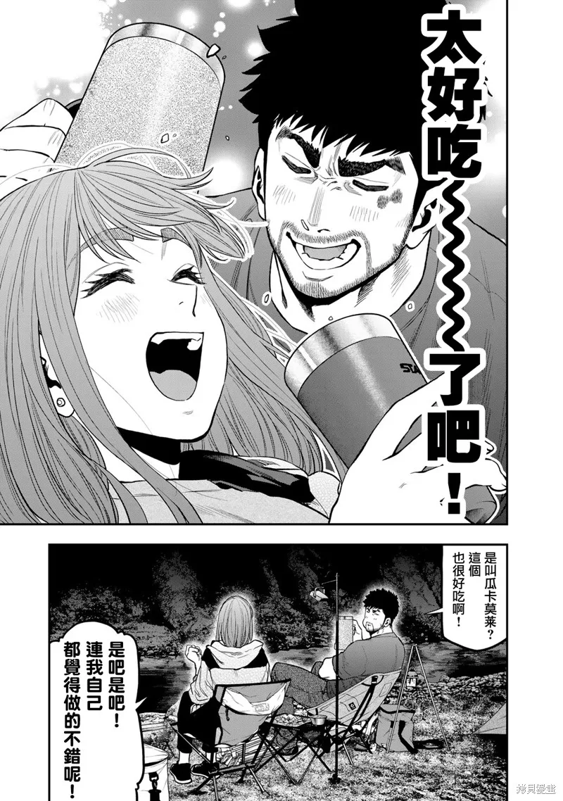 雙人solo野營,第59话,第21张