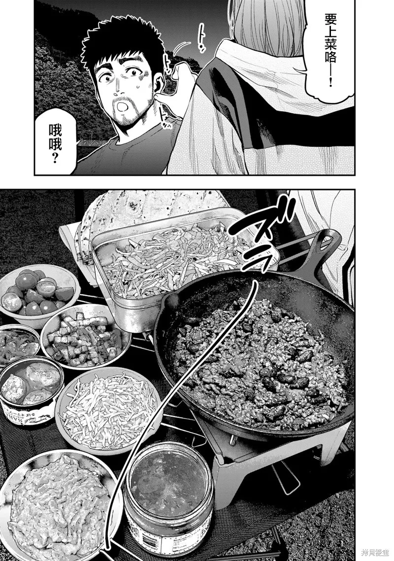 雙人solo野營,第59话,第23张