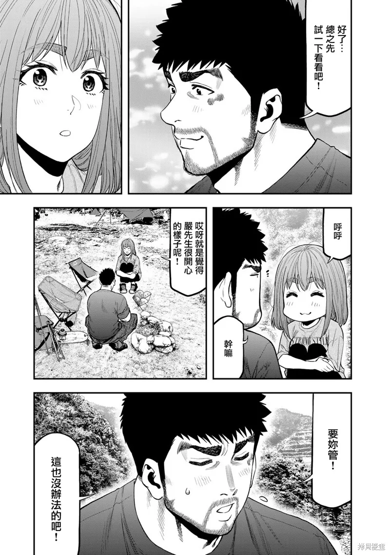 雙人solo野營,第59话,第5张