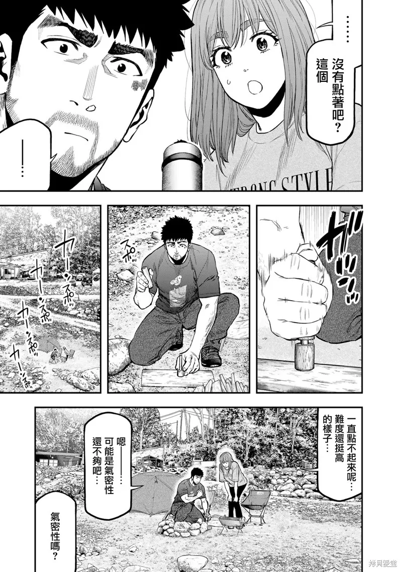 雙人solo野營,第59话,第9张