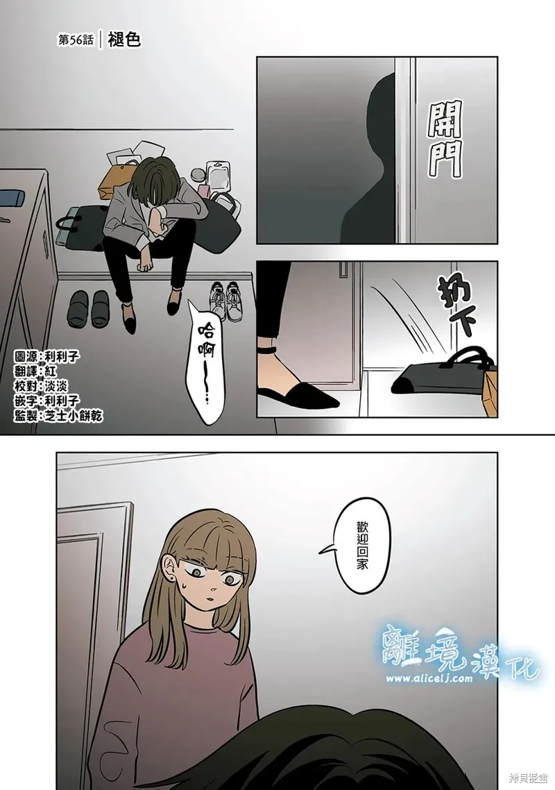 冰之城壁,第56話,第1张