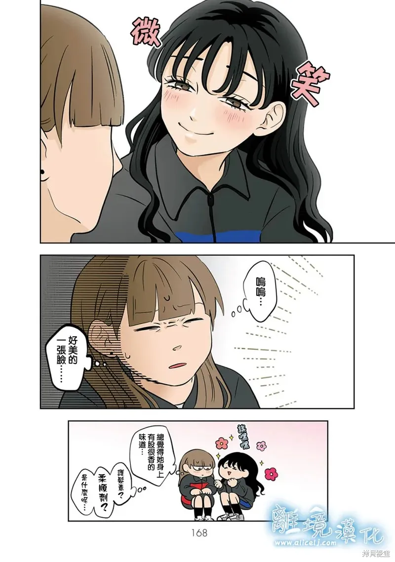 冰之城壁,第56話,第10张