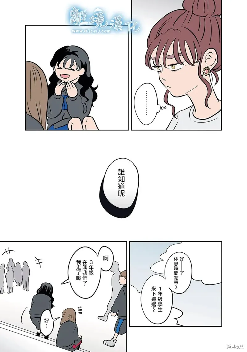 冰之城壁,第56話,第14张
