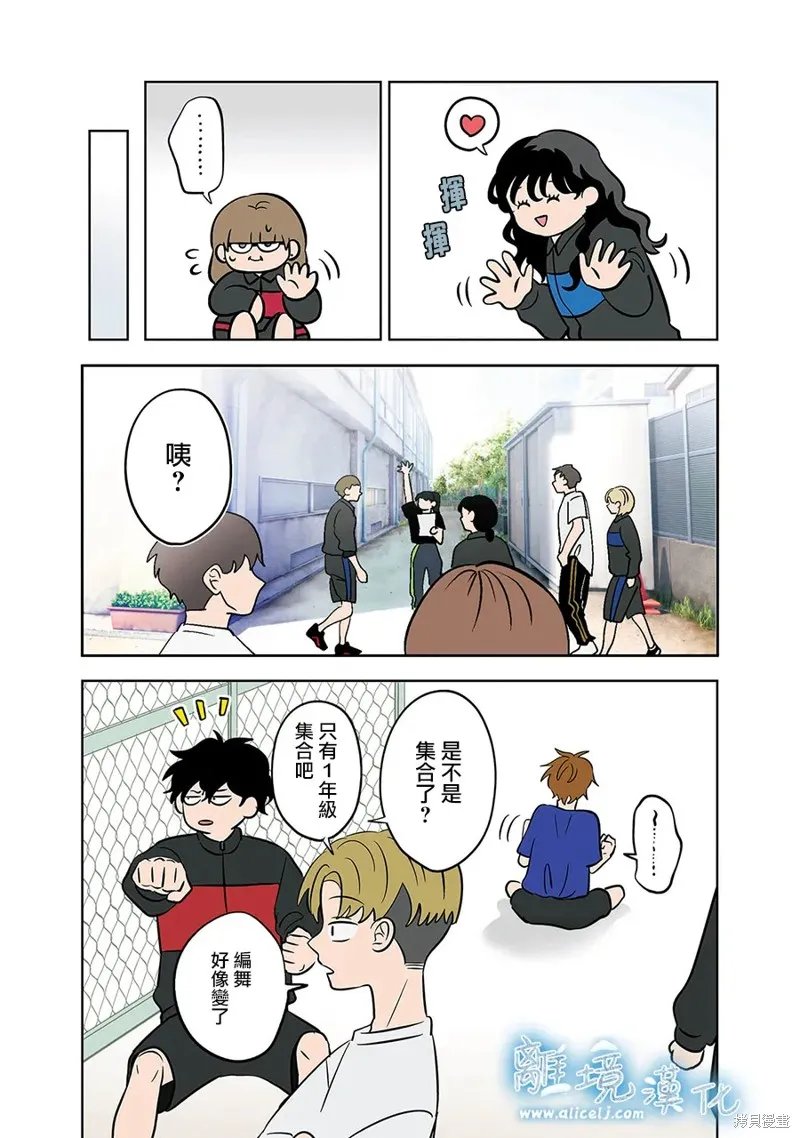 冰之城壁,第56話,第15张