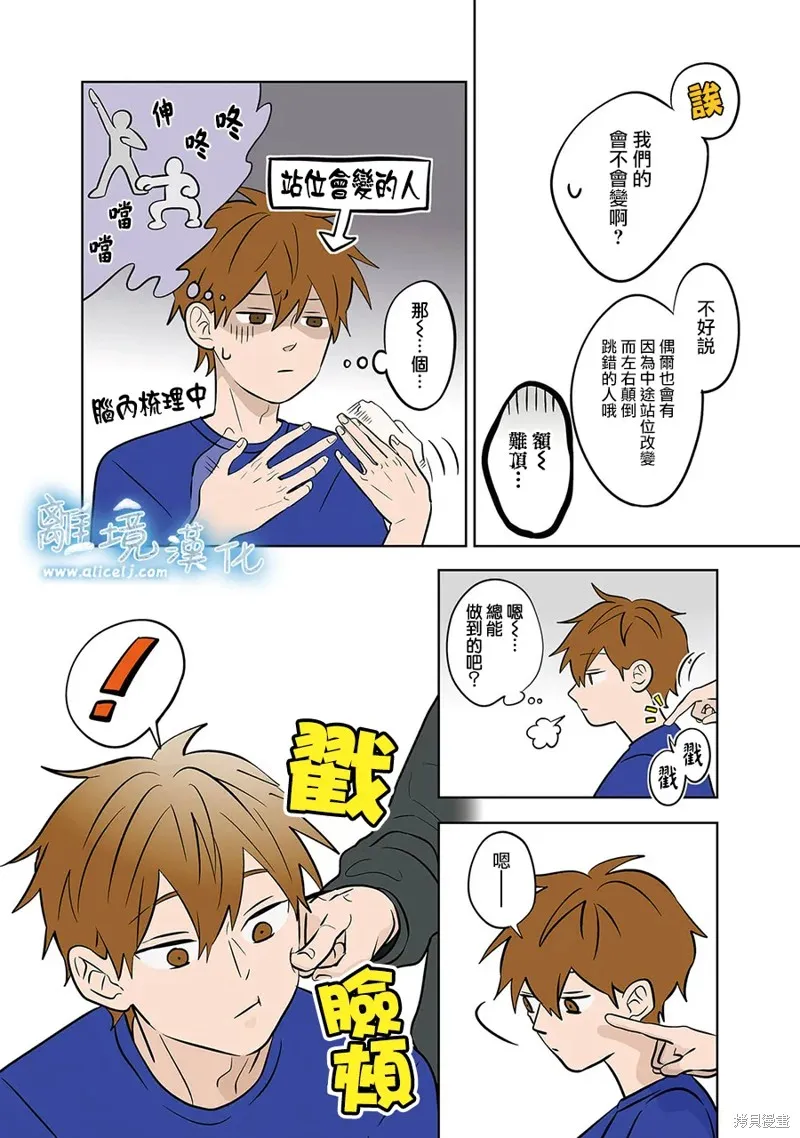 冰之城壁,第56話,第16张