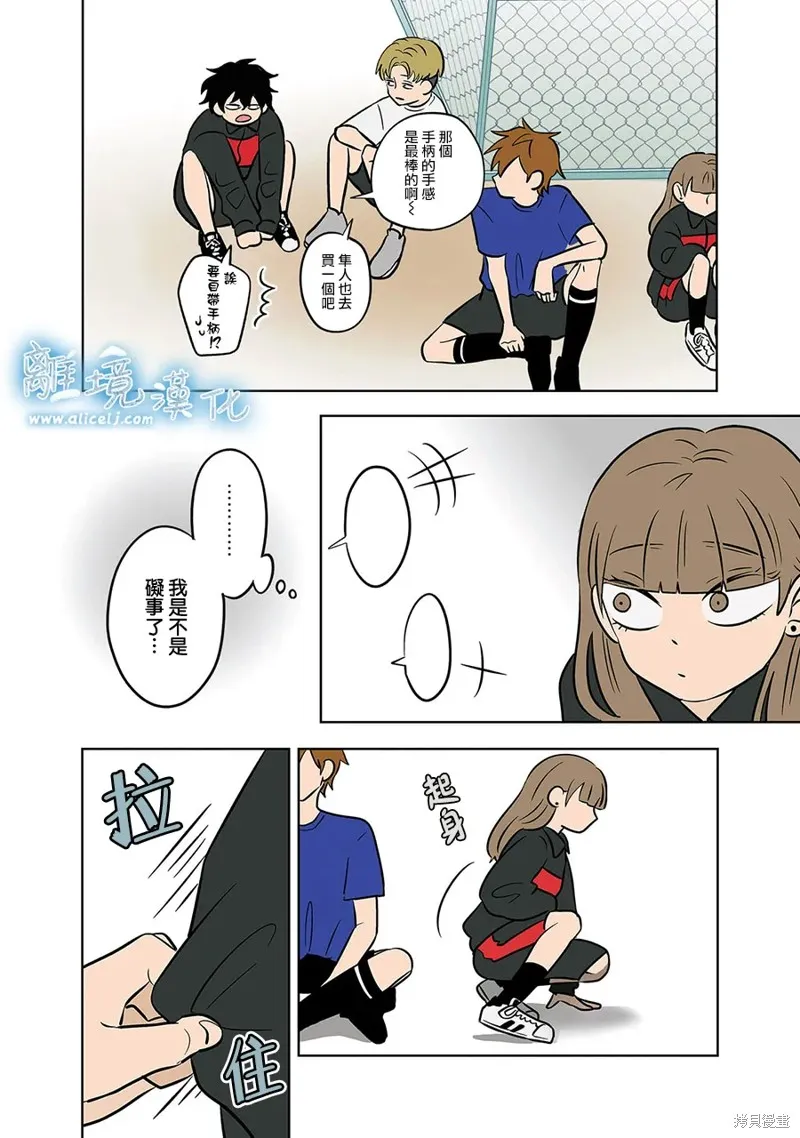 冰之城壁,第56話,第19张