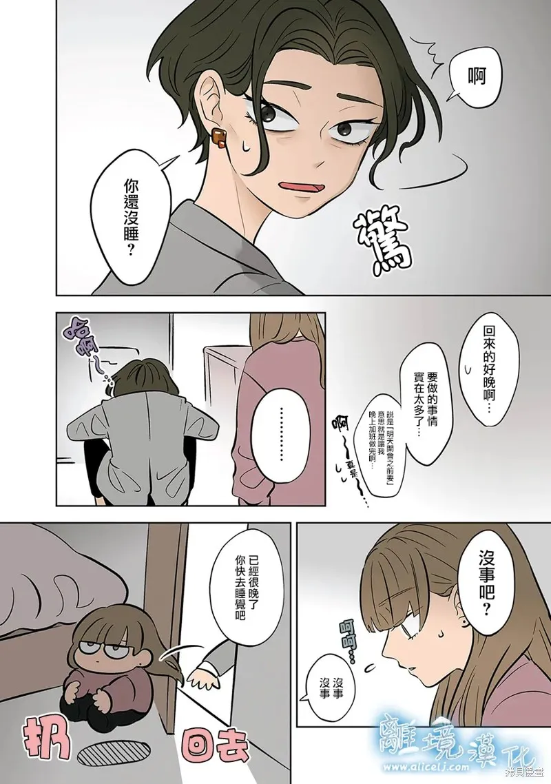 冰之城壁,第56話,第2张