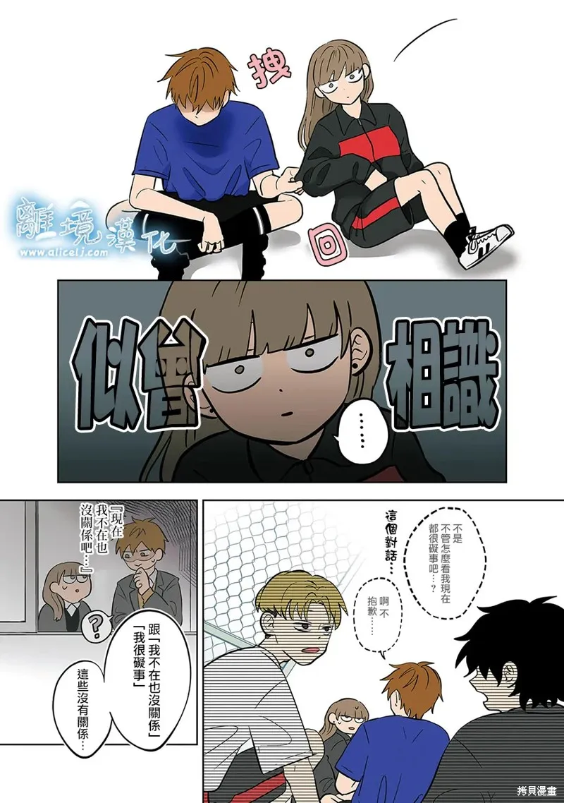 冰之城壁,第56話,第20张