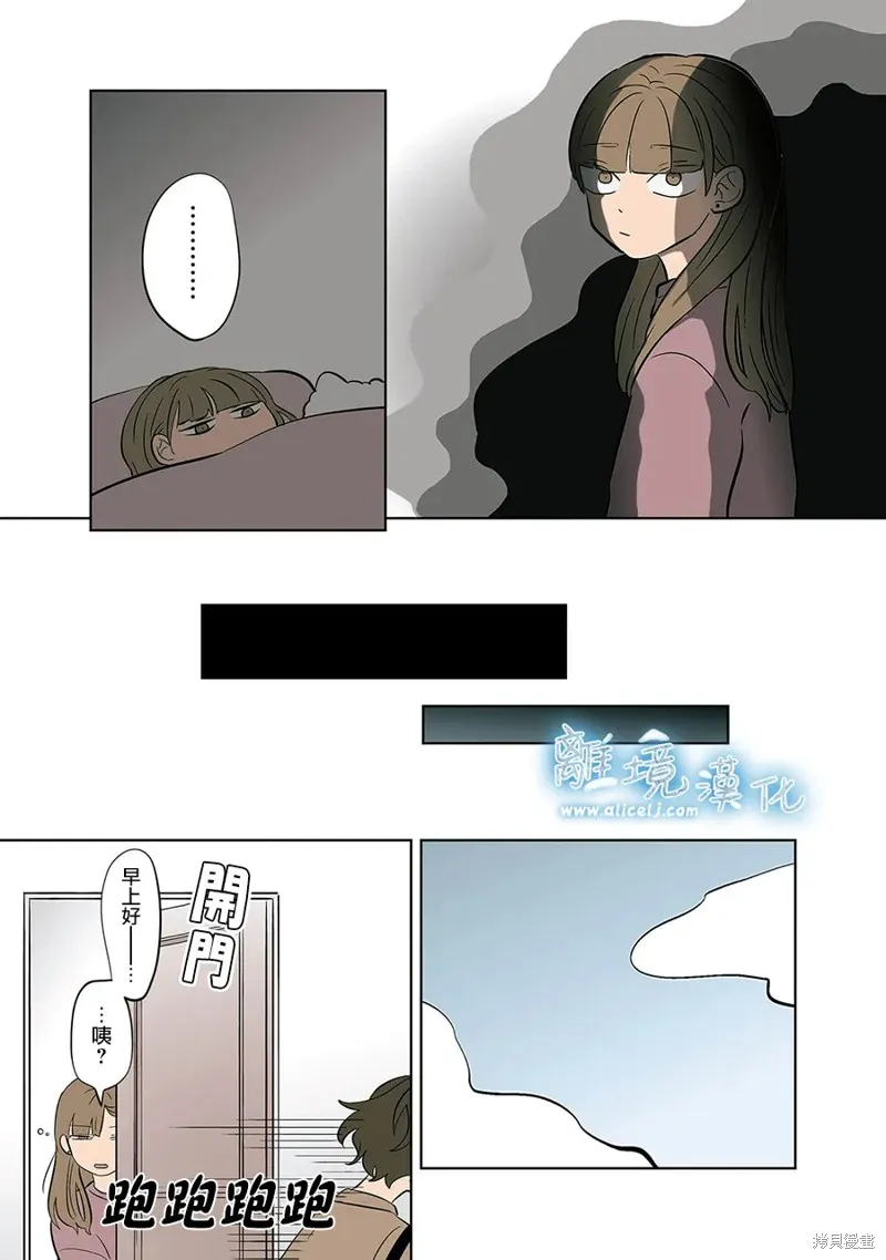 冰之城壁,第56話,第3张