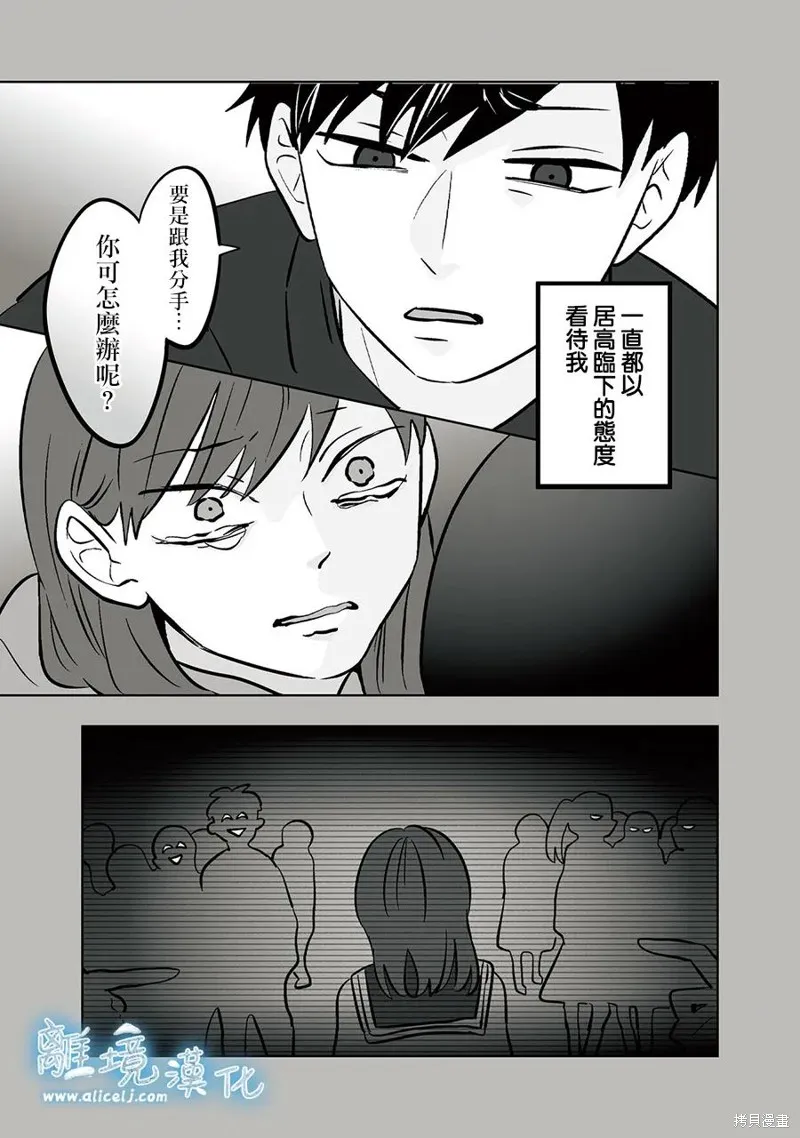 冰之城壁,第86話,第23张