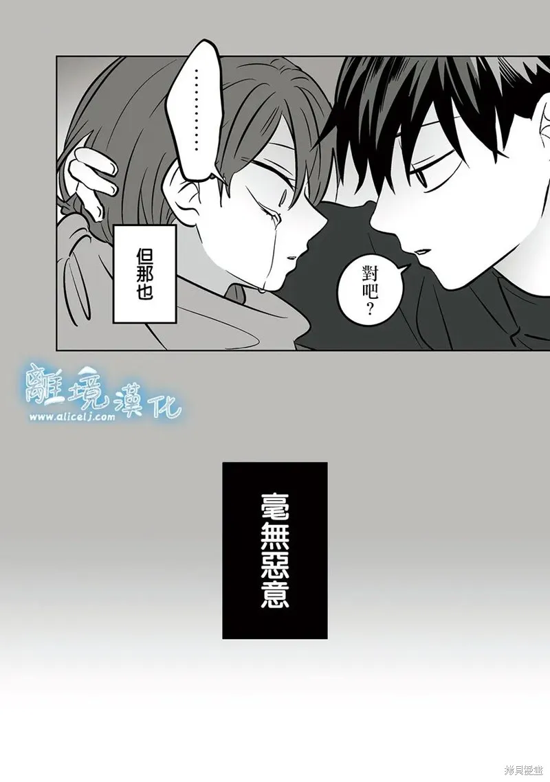 冰之城壁,第86話,第24张