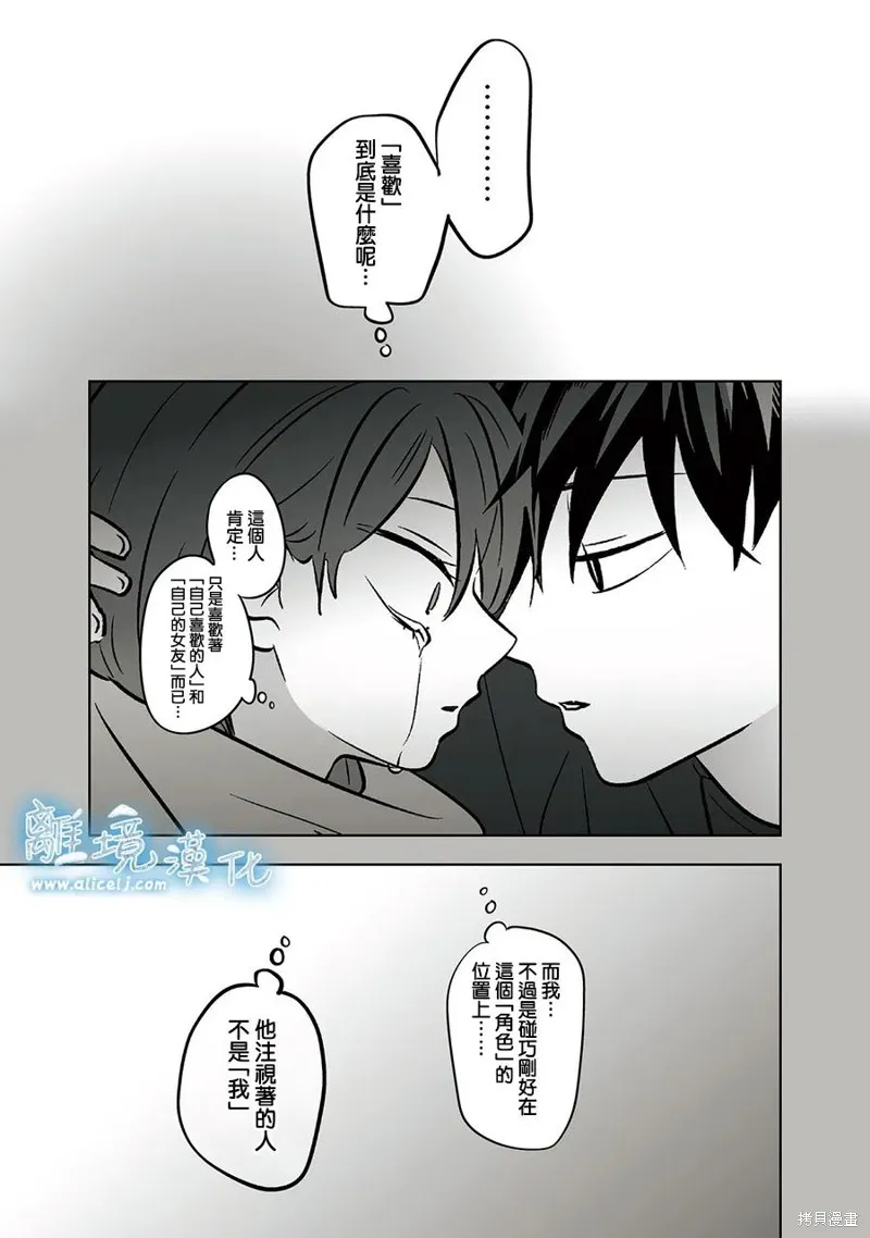 冰之城壁,第86話,第25张