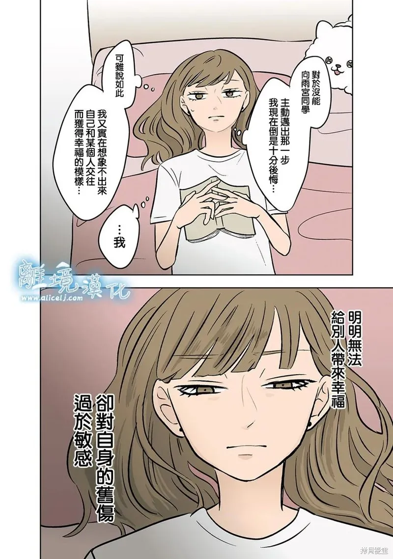 冰之城壁,第86話,第30张