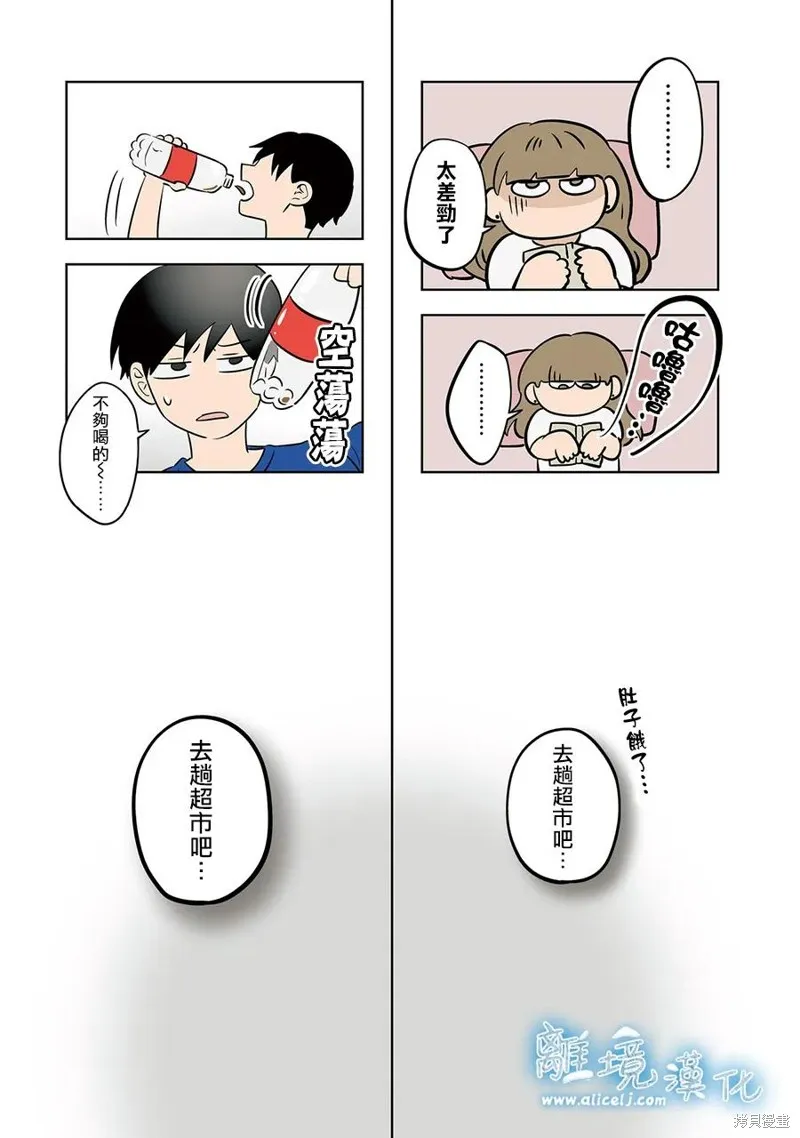 冰之城壁,第86話,第31张