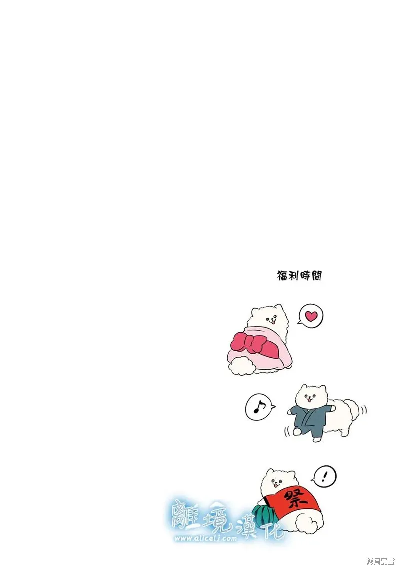 冰之城壁,第86話,第32张