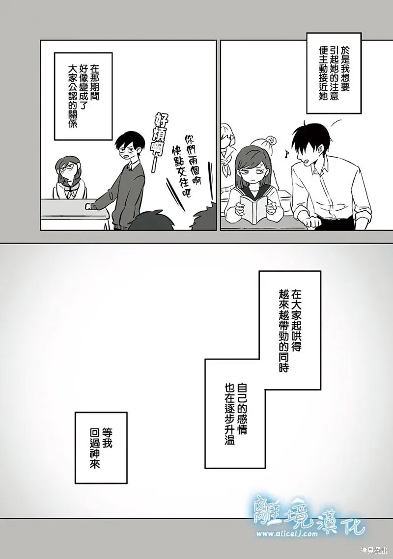 冰之城壁,第86話,第4张