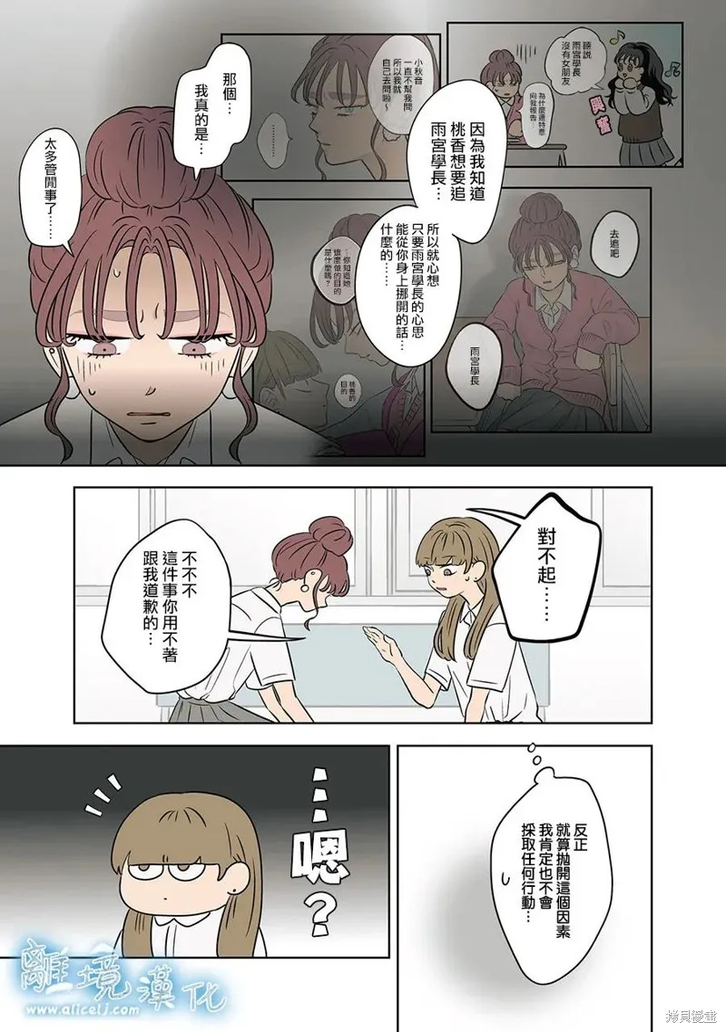 冰之城壁,第83話,第10张