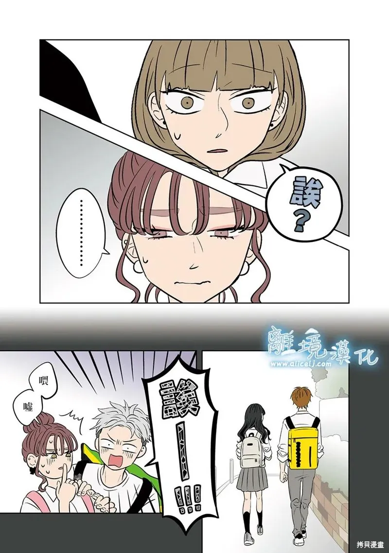 冰之城壁,第83話,第4张