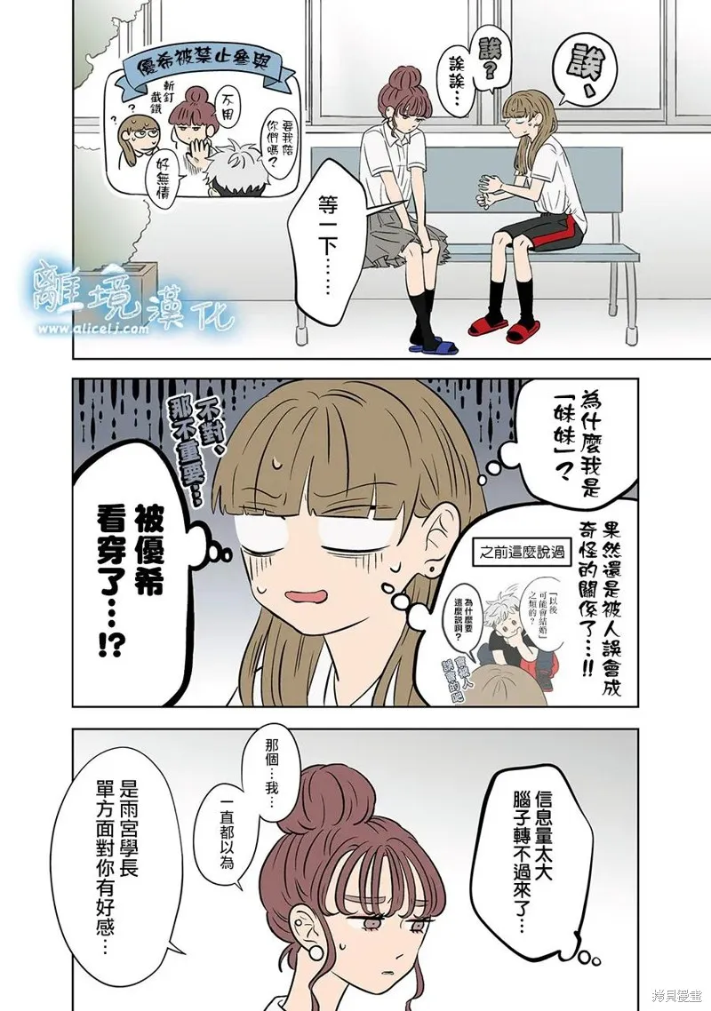 冰之城壁,第83話,第9张
