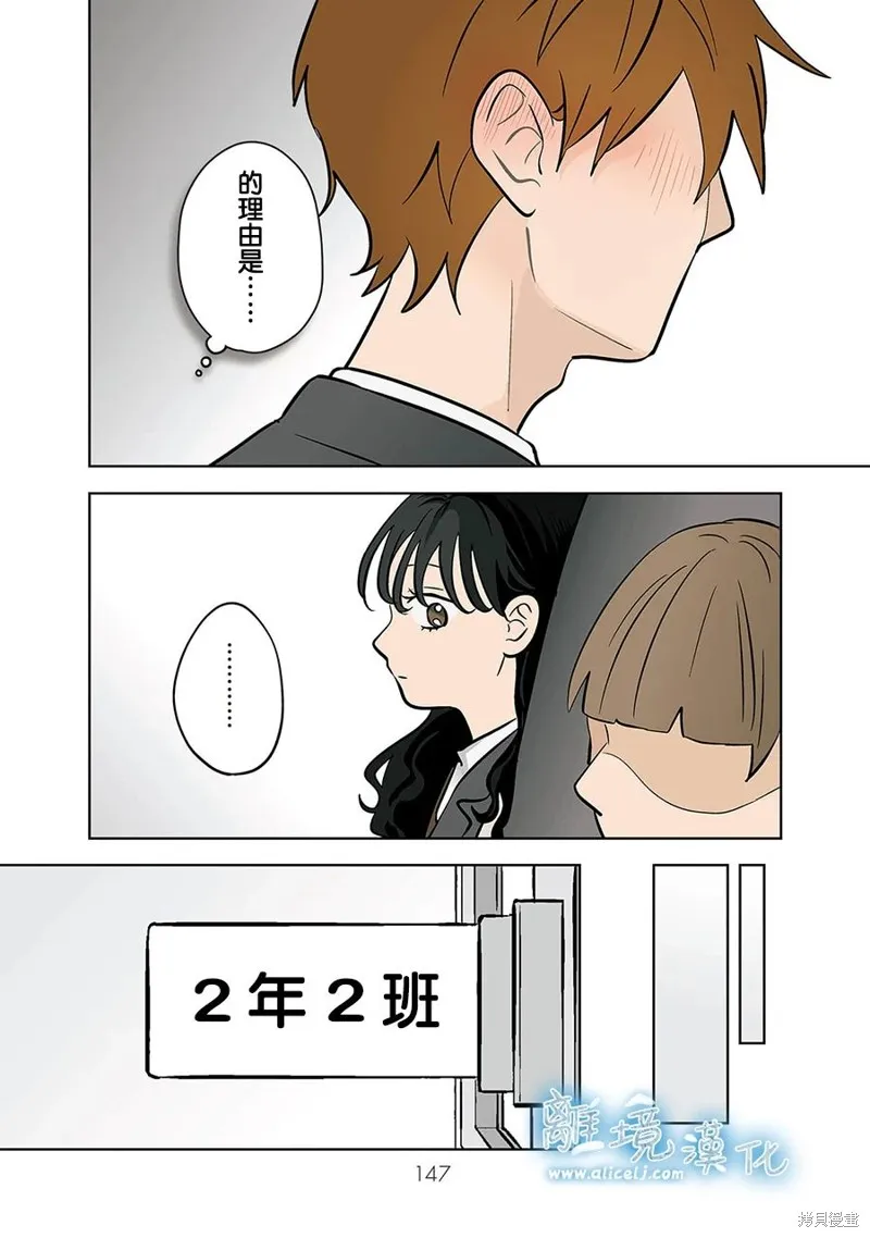 冰之城壁,第55話,第14张