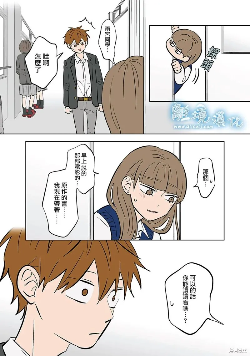冰之城壁,第55話,第19张