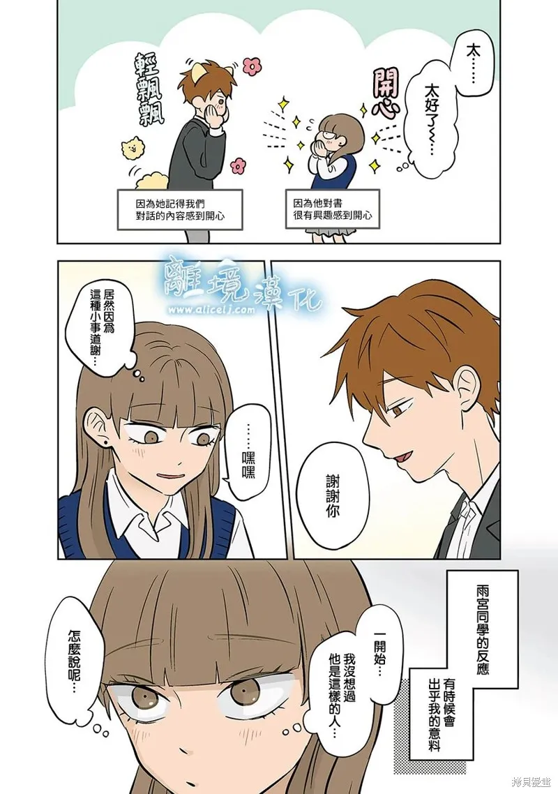 冰之城壁,第55話,第22张