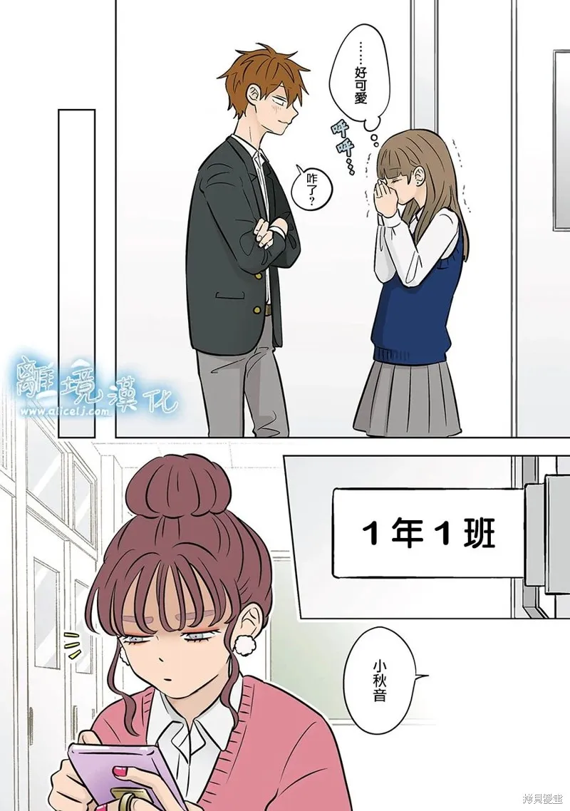 冰之城壁,第55話,第23张
