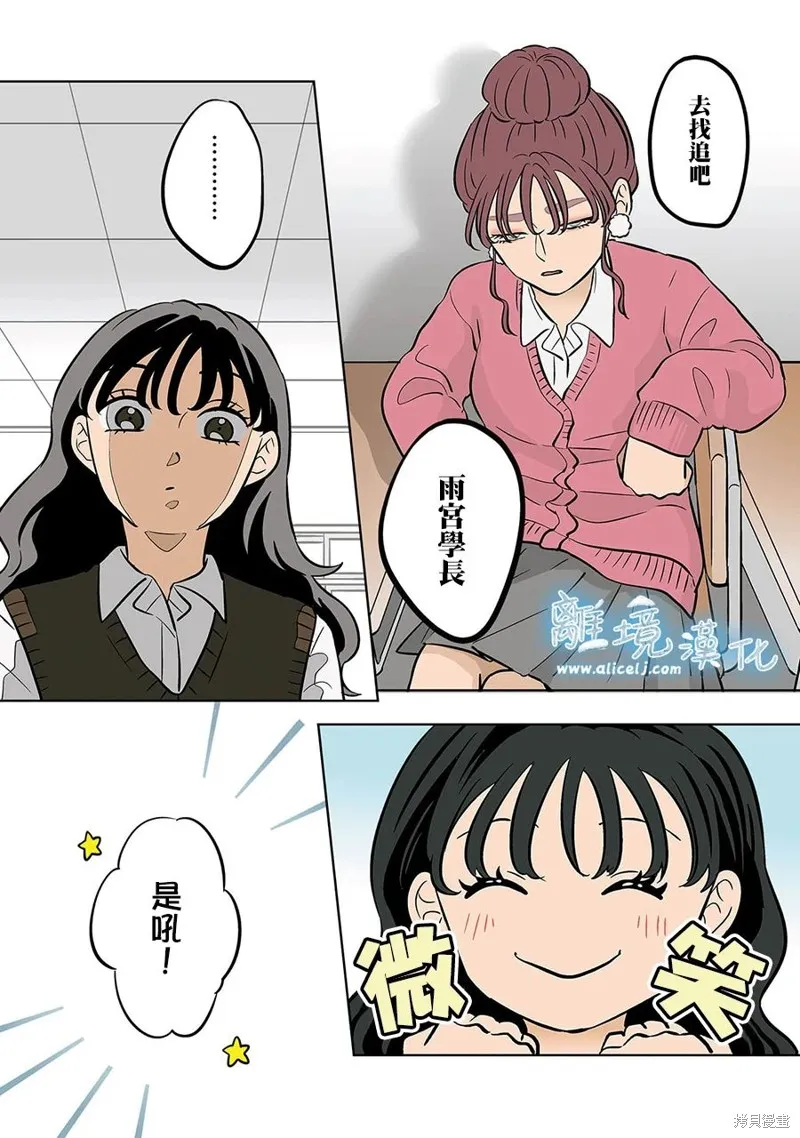 冰之城壁,第55話,第25张