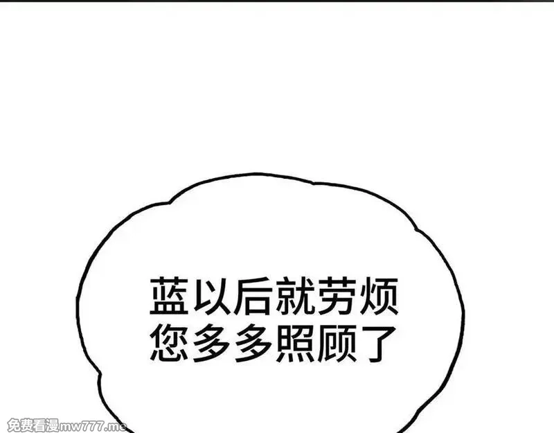 致死至强,会面和说明,第102张