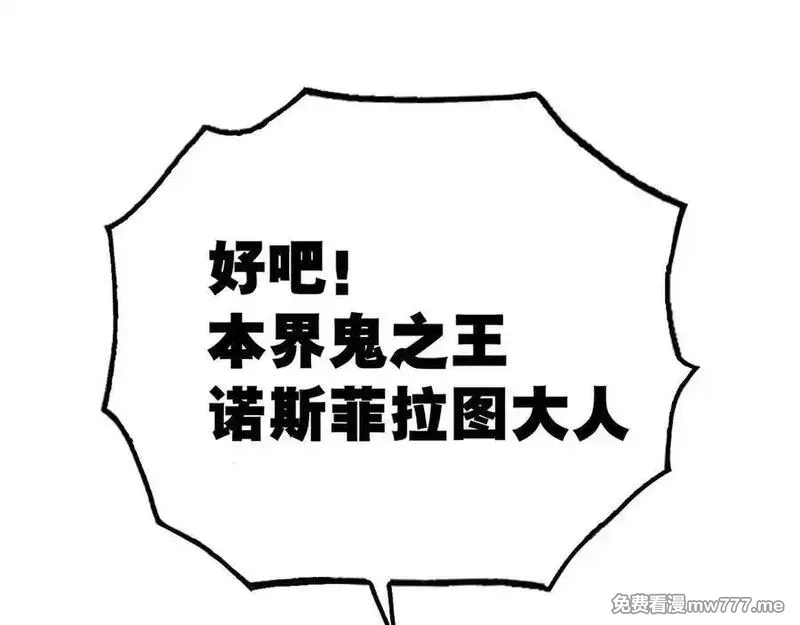 致死至强,会面和说明,第107张