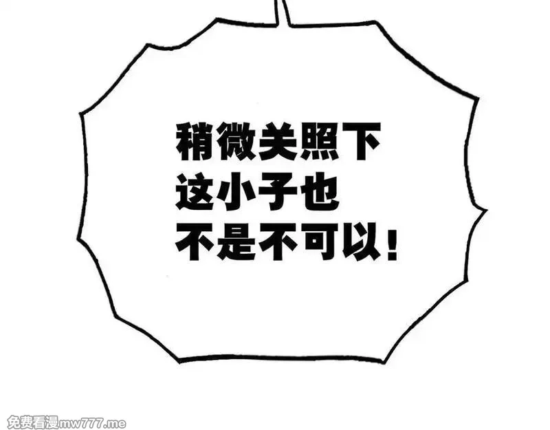 致死至强,会面和说明,第110张