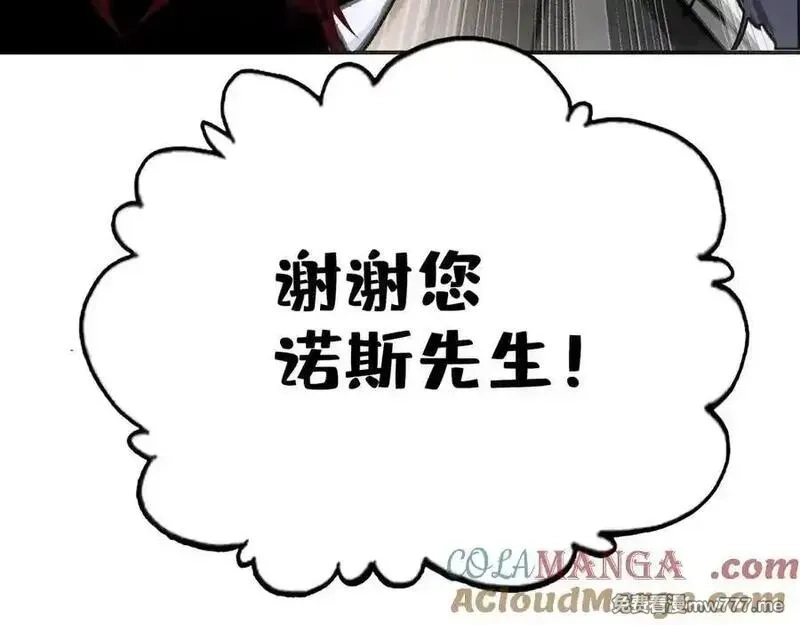 致死至强,会面和说明,第113张
