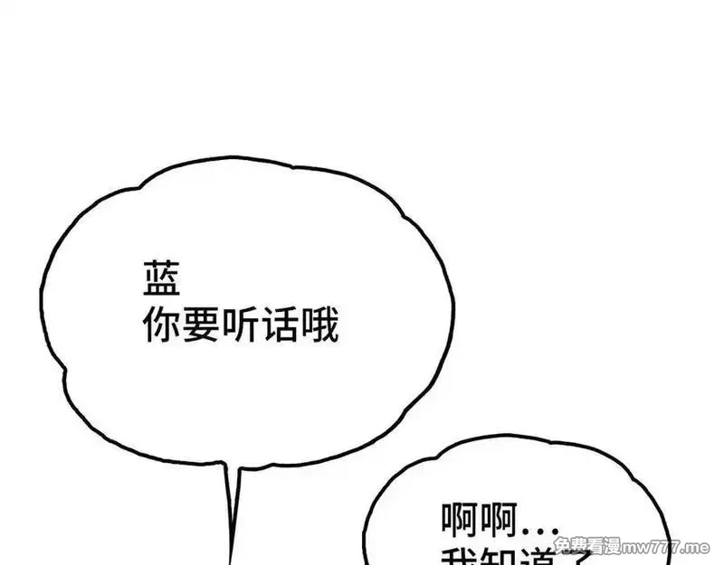 致死至强,会面和说明,第115张