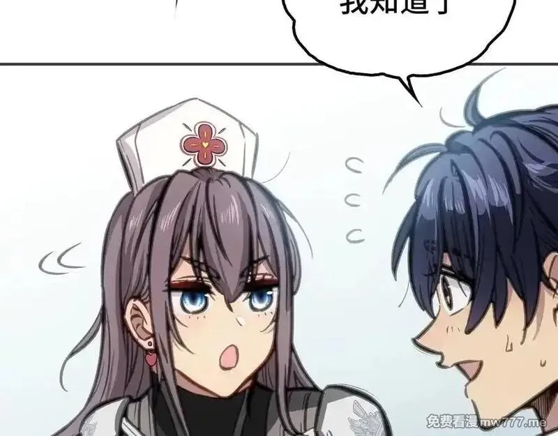 致死至强,会面和说明,第116张
