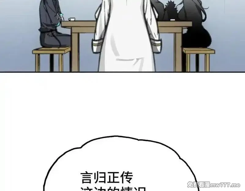 致死至强,会面和说明,第120张