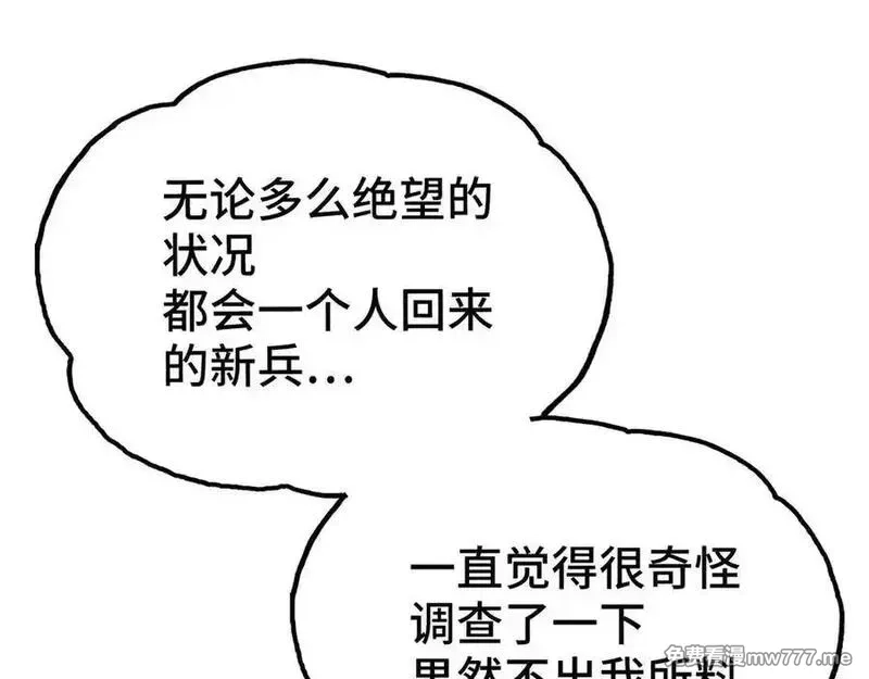 致死至强,会面和说明,第124张