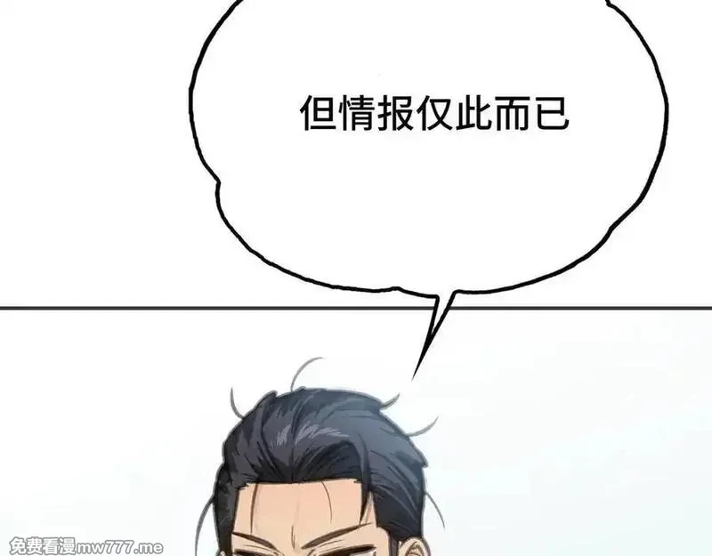 致死至强,会面和说明,第127张
