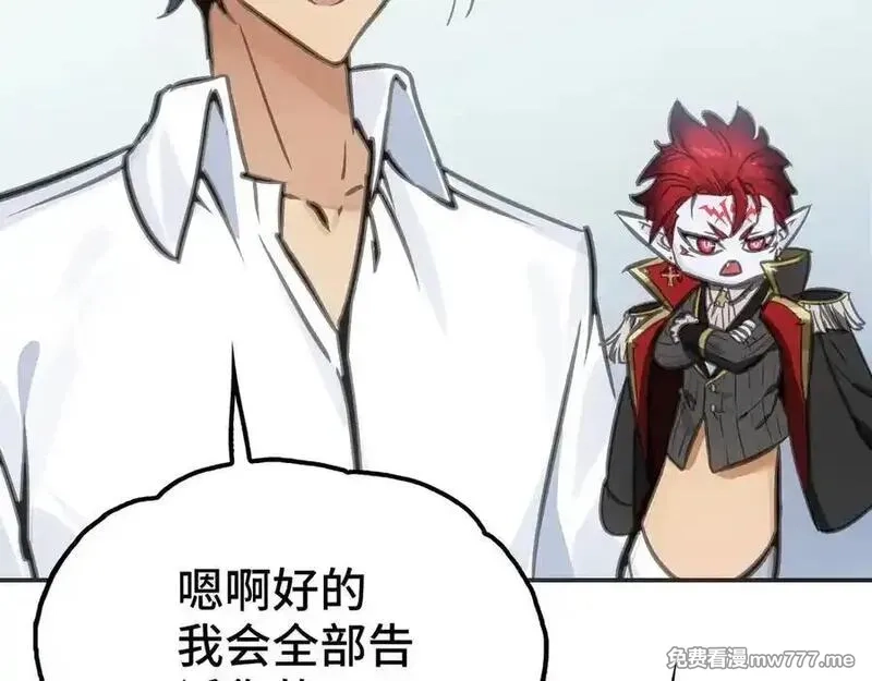 致死至强,会面和说明,第132张