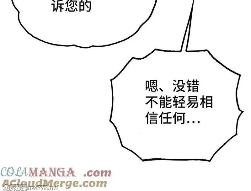 致死至强,会面和说明,第133张